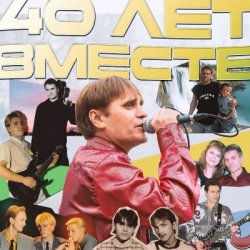 Cover Шан-Хай - Что бы верила