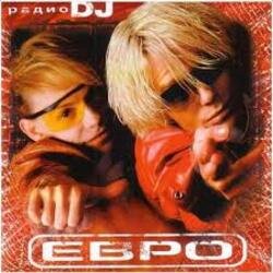 Cover Евро - 4-5!