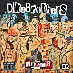 Cover DikoBrothers - Племя