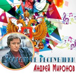 Cover К/Ф "Достояние республики" - Песенка о шпаге