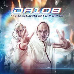 Cover DA 108 - DA 108 (Scratch By DJ N-Tone)