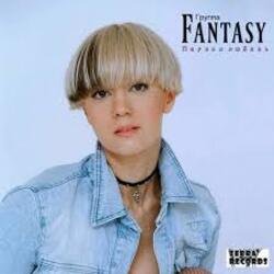 Cover Fantasy - Ребёнок от тебя