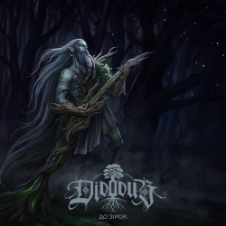 Cover Didodub - Понад горами