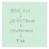 Cover DAKOOKA - Трудности легко DAKOOKA - Трудности легко
