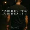 Mr. Safe - Змінив гру