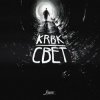 Cover KRBK - КРБК KRBK - КРБК
