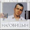 Cover Сергей Наговицын - Потеряный край Сергей Наговицын - Потеряный край