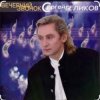 Cover Сергей Беликов - Ночная гостья Сергей Беликов - Ночная гостья