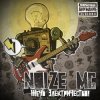 Noize MC - Кури бамбук (Фристайл)