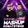 Positiff feat. Мультитрек & Eugene Star - Taxi (DJ Chino X DJ De Maxwill Mashup)