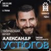 Cover Александр Устюгов & Ekibastuz - Попутчица Александр Устюгов & Ekibastuz - Попутчица