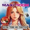 Cover Maxi-Boom - Если тебе не спится... Maxi-Boom - Если тебе не спится...