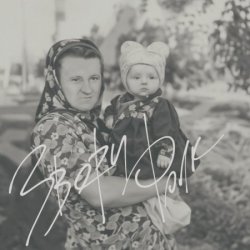 Cover Звери - Небо в алмазах