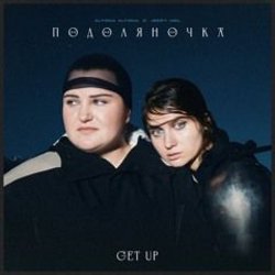 Cover alyona alyona x Jerry Heil - Рідні мої