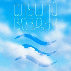 Cover Роман Рябцев - Странные танцы