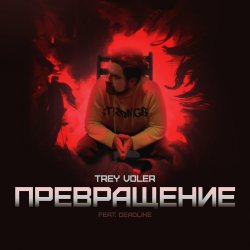 Cover Trey Voler & Deadlike - Превращение