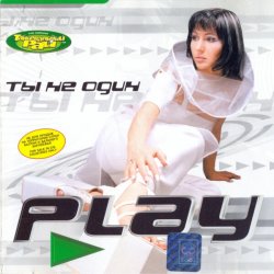 Cover Play - Ты не один