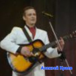 Cover Алексей Краев - Морские волки