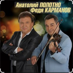 Cover Анатолий Полотно - Одесский порт