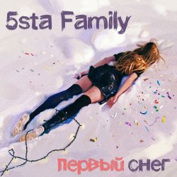 Cover 5sta Family & Dj Sasha - Первый Cнег