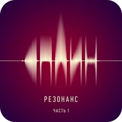 Cover Сплин - Всадник