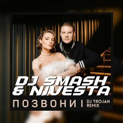 Cover DJ SMASH & NIVESTA - Позвони