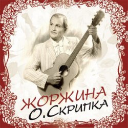 Cover Олег Скрипка - Мов поцілунок сонця