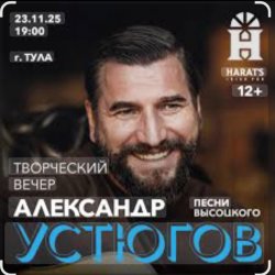 Cover Александр Устюгов & Ekibastuz - Попутчица
