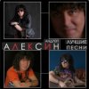 Cover Андрей Алексин - Карамелька Андрей Алексин - Карамелька