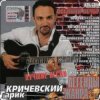 Cover Гарик Кричевский - День Рождения Гарик Кричевский - День Рождения