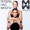 Cover #2Маши - Время #2Маши - Время