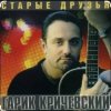 Cover Гарик Кричевский - Стеночка (Леночке) Гарик Кричевский - Стеночка (Леночке)