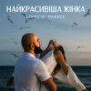 Cover LOMIY & MARKOS - Найкрасивіша Жінка LOMIY & MARKOS - Найкрасивіша Жінка