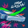 SEREBRO - Крылатые качели