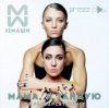 Cover #2Маши - Мама, я танцую (Pavelalt & Lesha Dias Remix) #2Маши - Мама, я танцую (Pavelalt & Lesha Dias Remix)