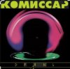 Cover Комиссар - Дрянь Комиссар - Дрянь
