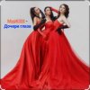 Cover МурKISS - Дочери глаза МурKISS - Дочери глаза