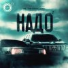 4K & ЛИТВИНЕНКО - Надо 2