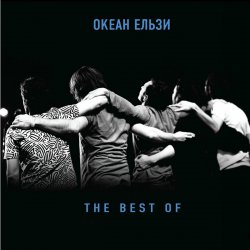 Cover Океан Ельзи - Для тебе