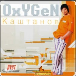 Cover Александр Каштанов - Белый снег