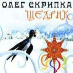 Cover Олег Скрипка - Carol Of The Bells [Radio Edit]