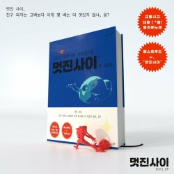 Cover b!ni - 쫌!