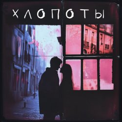 Cover Nuteki - Головоломка