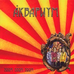 Cover Аквариум - Мертвые Матросы Не Спят