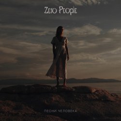 Cover Zero People - Почему Не Уходишь
