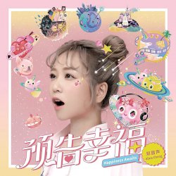 Cover Alina Cheng - Secret Crush