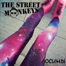 Cover The Street Monkeys - Леопардовые Феи