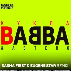 Cover BABBA & Astero - Кукла
