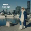 Cover Bronza - Сірі Очі Bronza - Сірі Очі