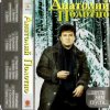 Cover Анатолий Полотно - Откинулся Анатолий Полотно - Откинулся